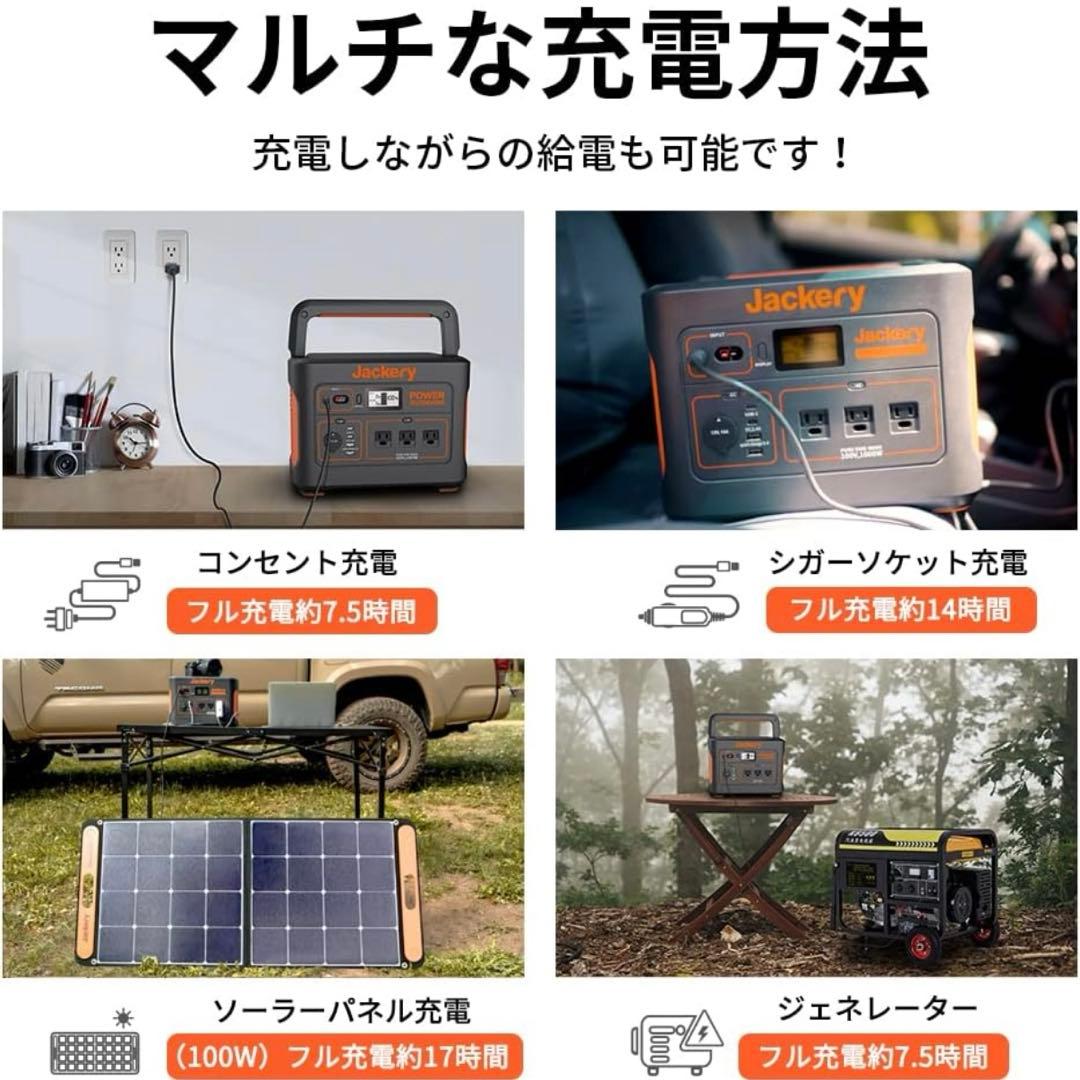 《極美品》ジャクリ ポータブル電源 1000 ソーラーパネル 収納バッグセット