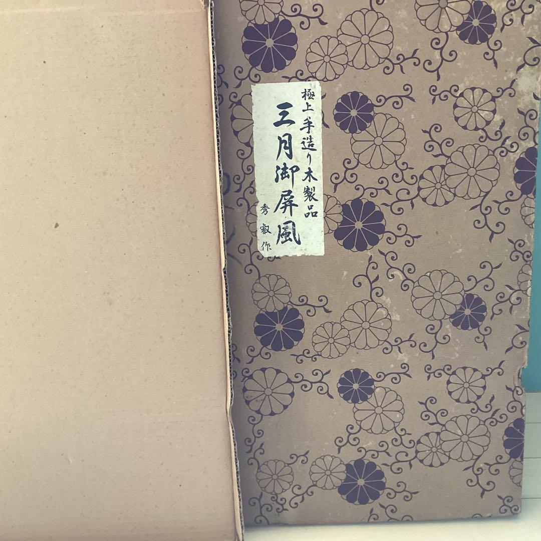 即日発送 本金蒔絵通産大臣賞受賞 三つ折り屏風富士山