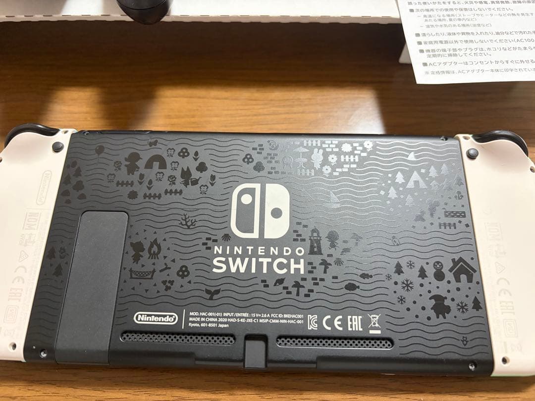 【あつ森ソフト付】 Nintendo Switch あつまれ どうぶつの森セット
