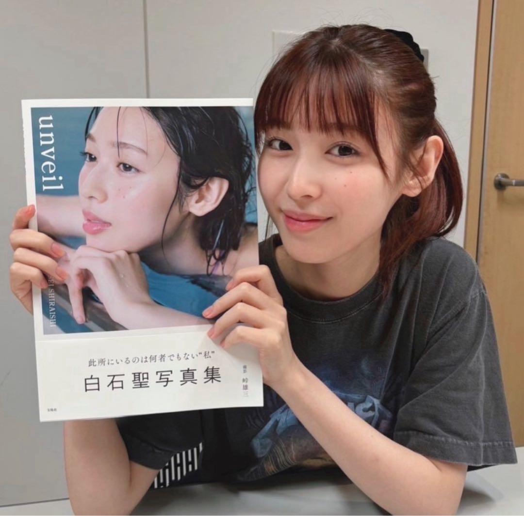 白石聖 サイン写真集