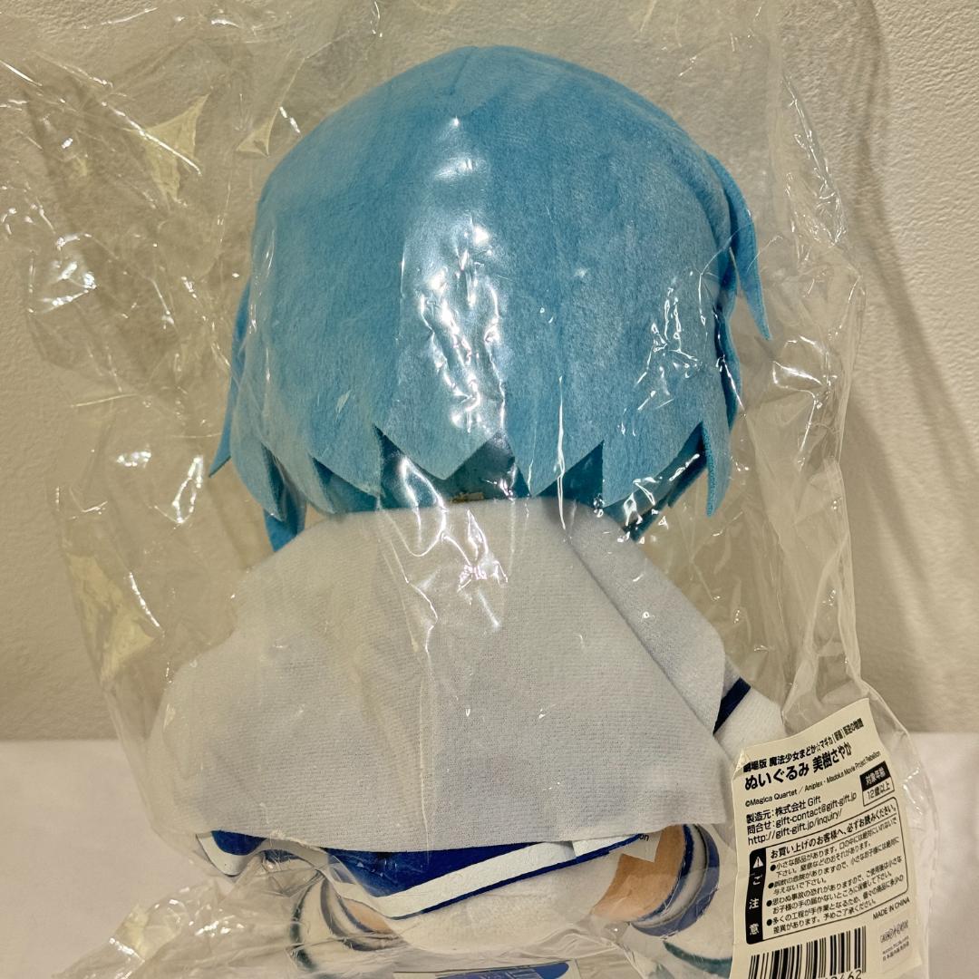 美樹さやか ぬいぐるみ Gift シリーズ 魔法少女まどか☆マギカ
