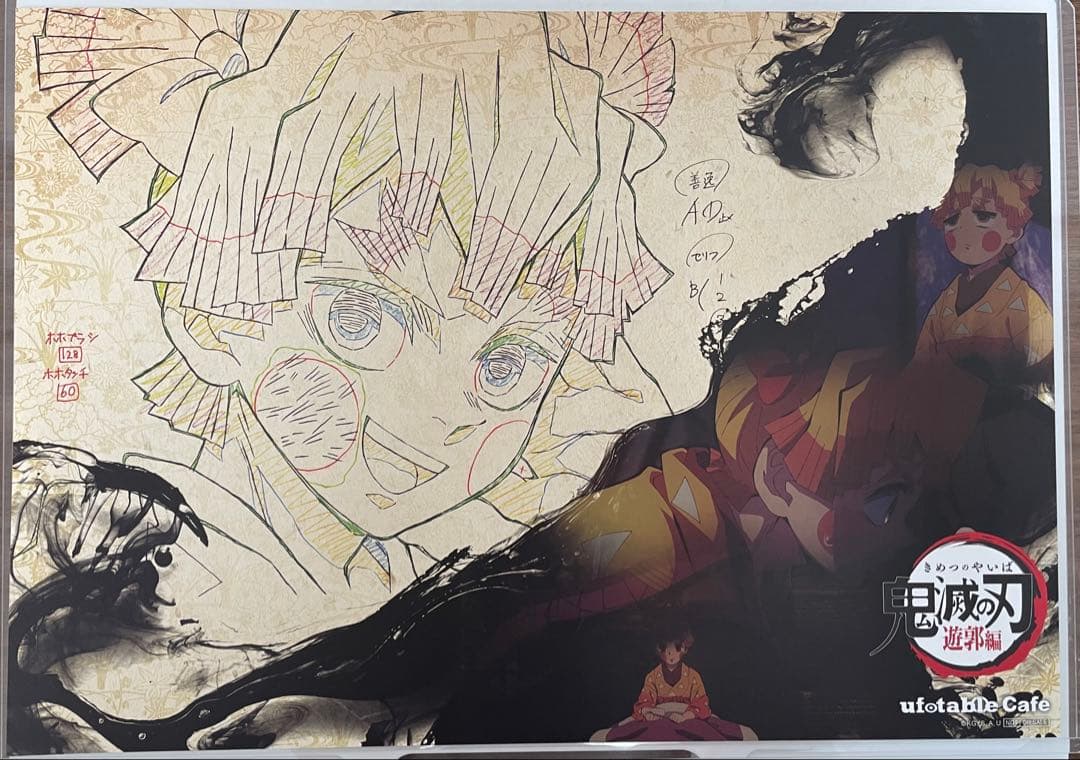 【鬼滅の刃】ufotable dining ランチョンマット 煉獄 他 カフェ