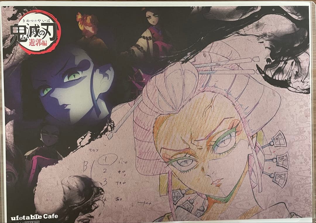 【鬼滅の刃】ufotable dining ランチョンマット 煉獄 他 カフェ