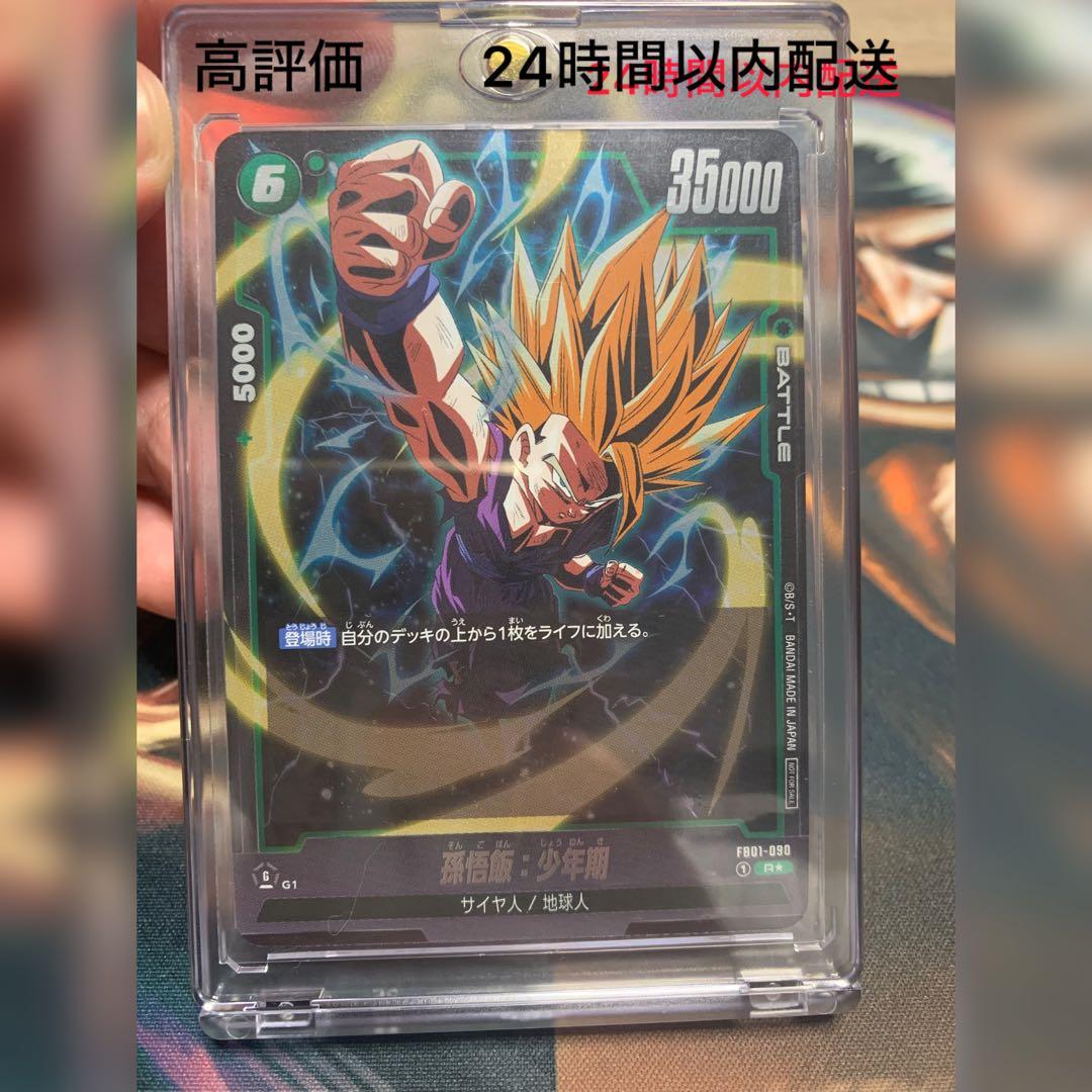 Goku Xeno Zx5 Goku スーパードラゴンボールヒーローズ UM2弾 サンプル