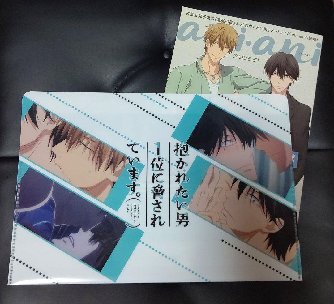 抱かれたい男1位に脅されています。Blu-Ray〈完全生産限定版〉全巻セット