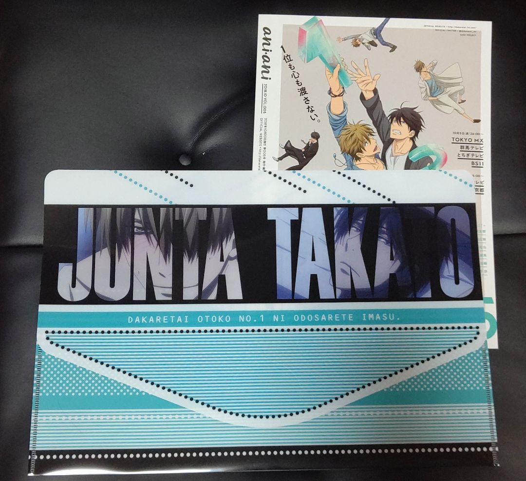 抱かれたい男1位に脅されています。Blu-Ray〈完全生産限定版〉全巻セット