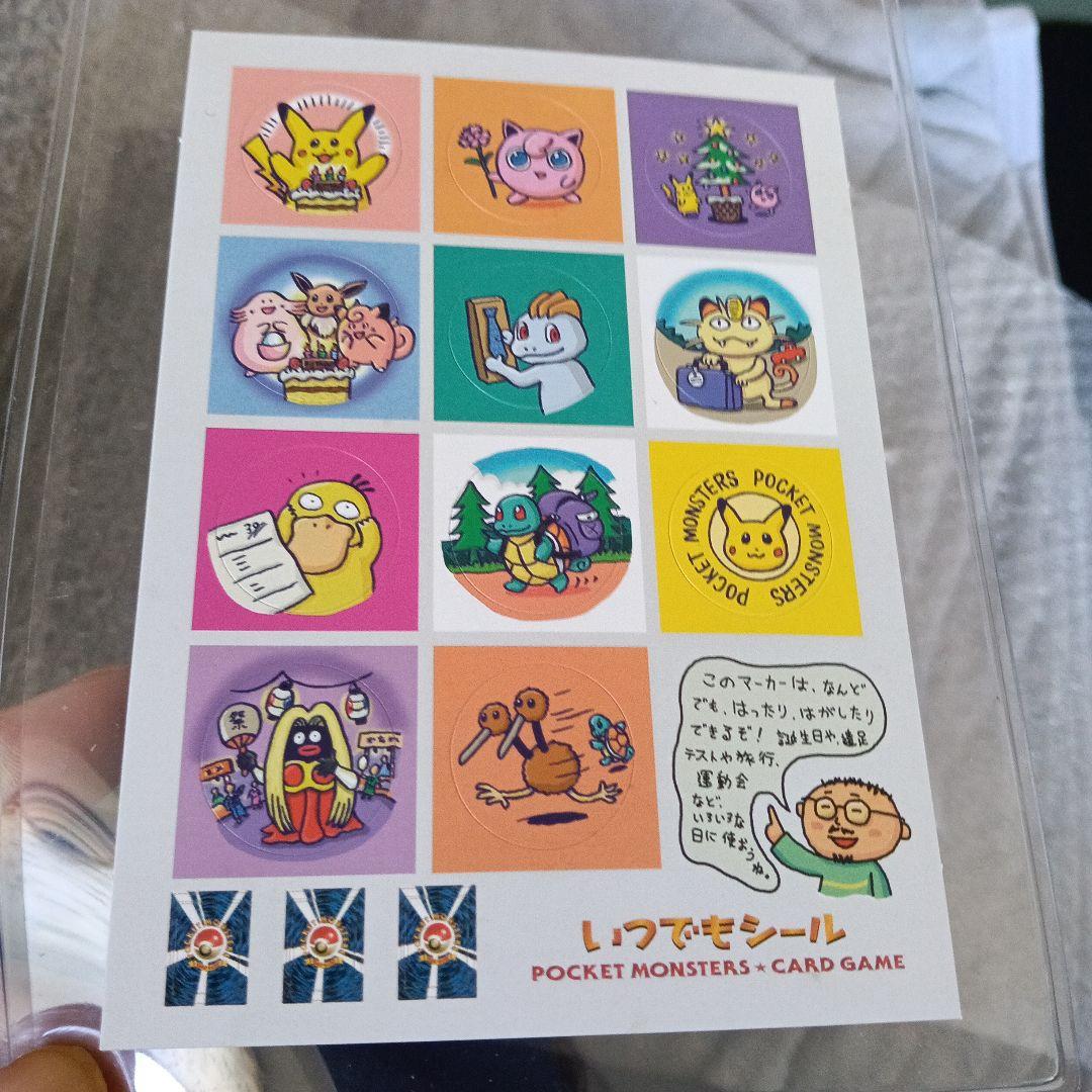 PSA準未使用級認定品＿のピカチュウ「ポケモンカード全カードカレンダー」 良品！