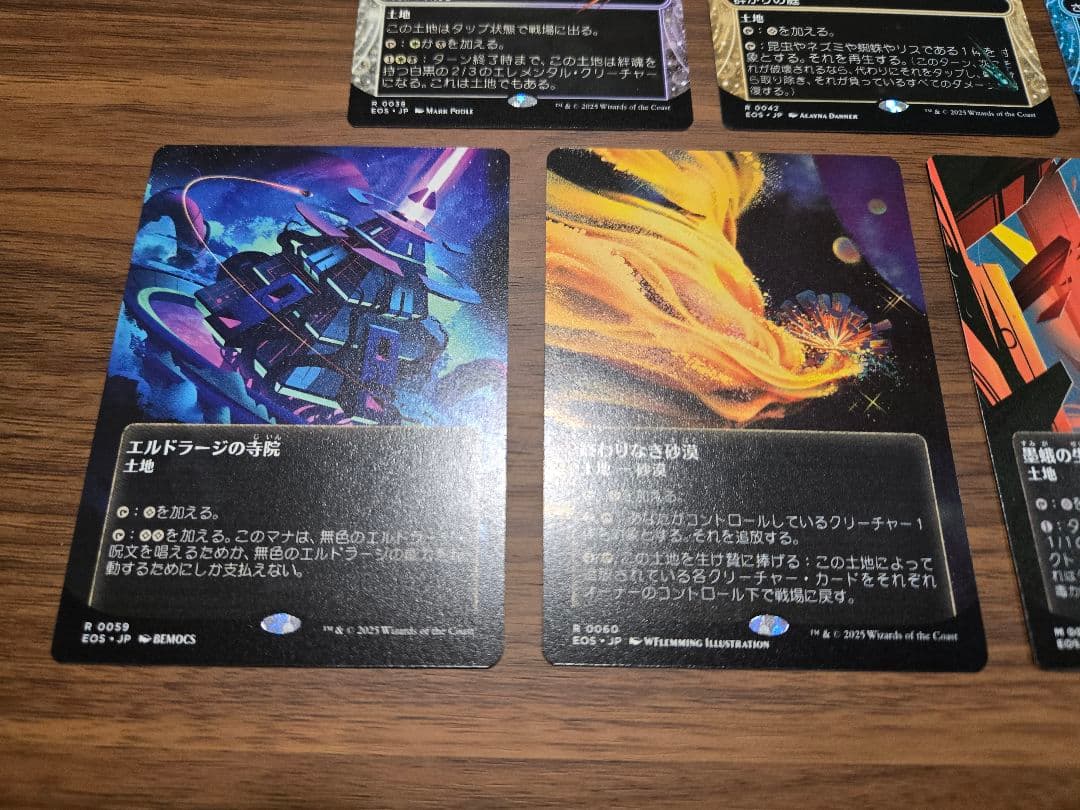 17枚セット【ボーダーレス】エルドラージの寺院　墨蛾の生息地　石化した原野