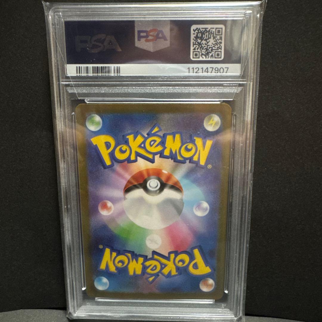【PSA10】ナンジャモ　SAR ポケモンカード