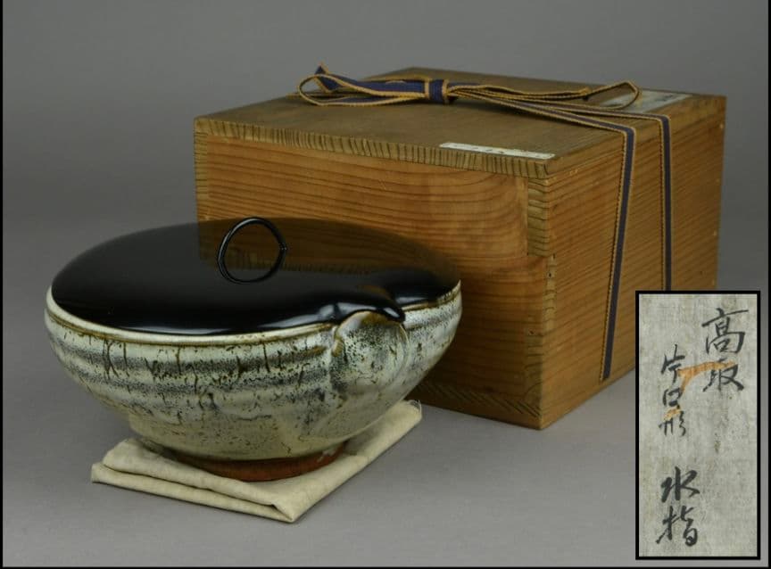 高取焼 水指 管耳付・前押し 鬼丸雪山(作) 【大名品】時代物 古