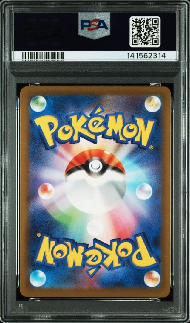 【PSA10】ポケモンカード メガドリーム コダック AR 199/193