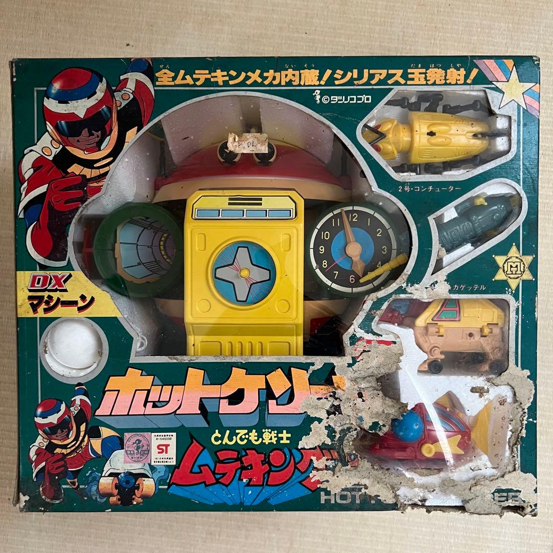 ポピーDX超合金 とんでも戦士 ムテキング サイザンス 超希少 ポピー 超