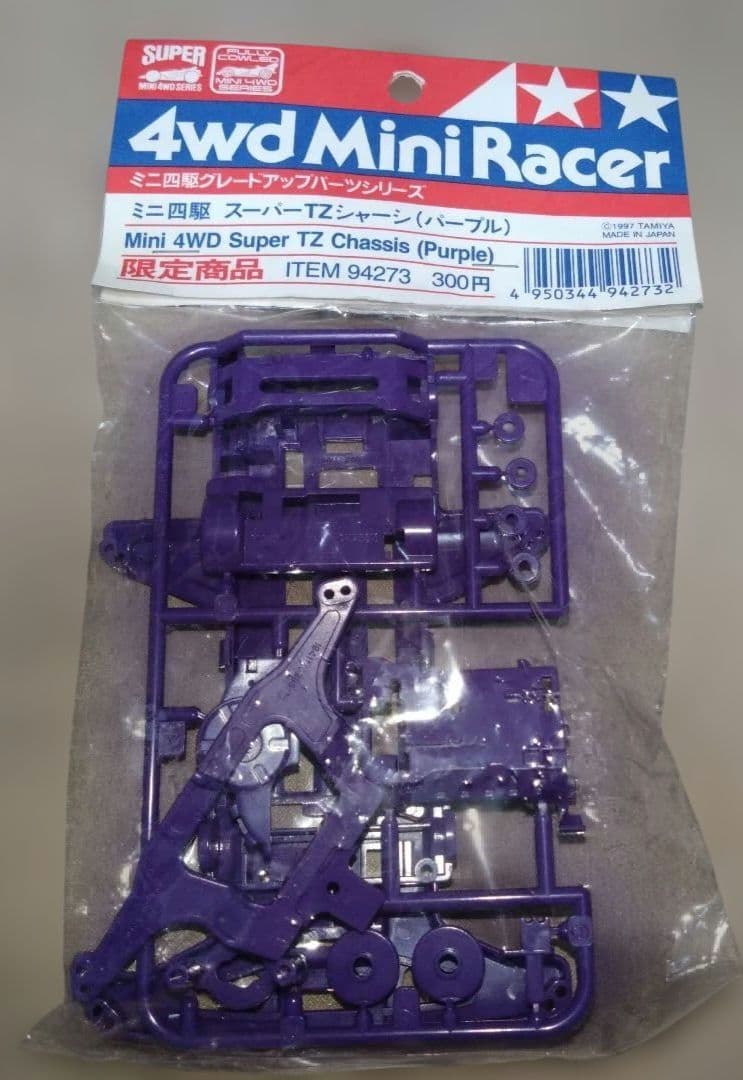 ミニ四駆スーパーTZシャーシ(パープル) - メルカリ