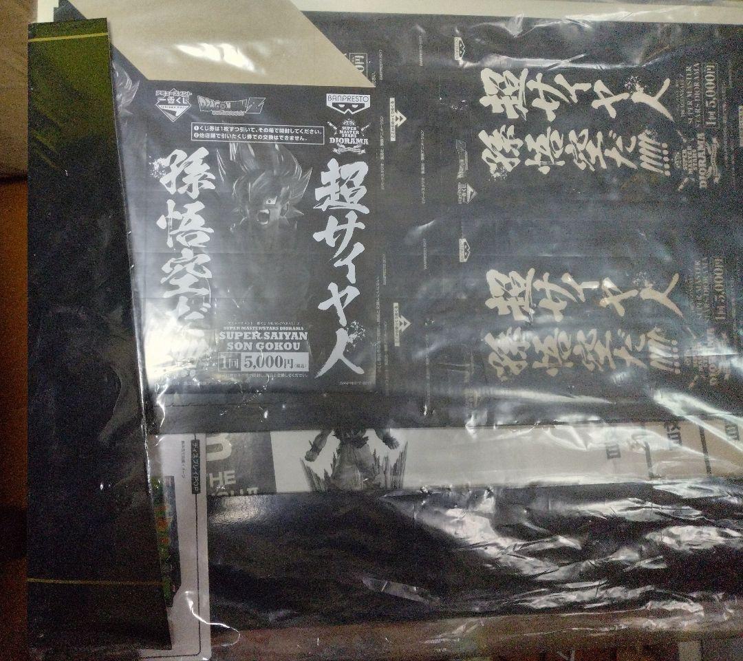 SUPER MASTER STARS DIORAMA 販促用　pop