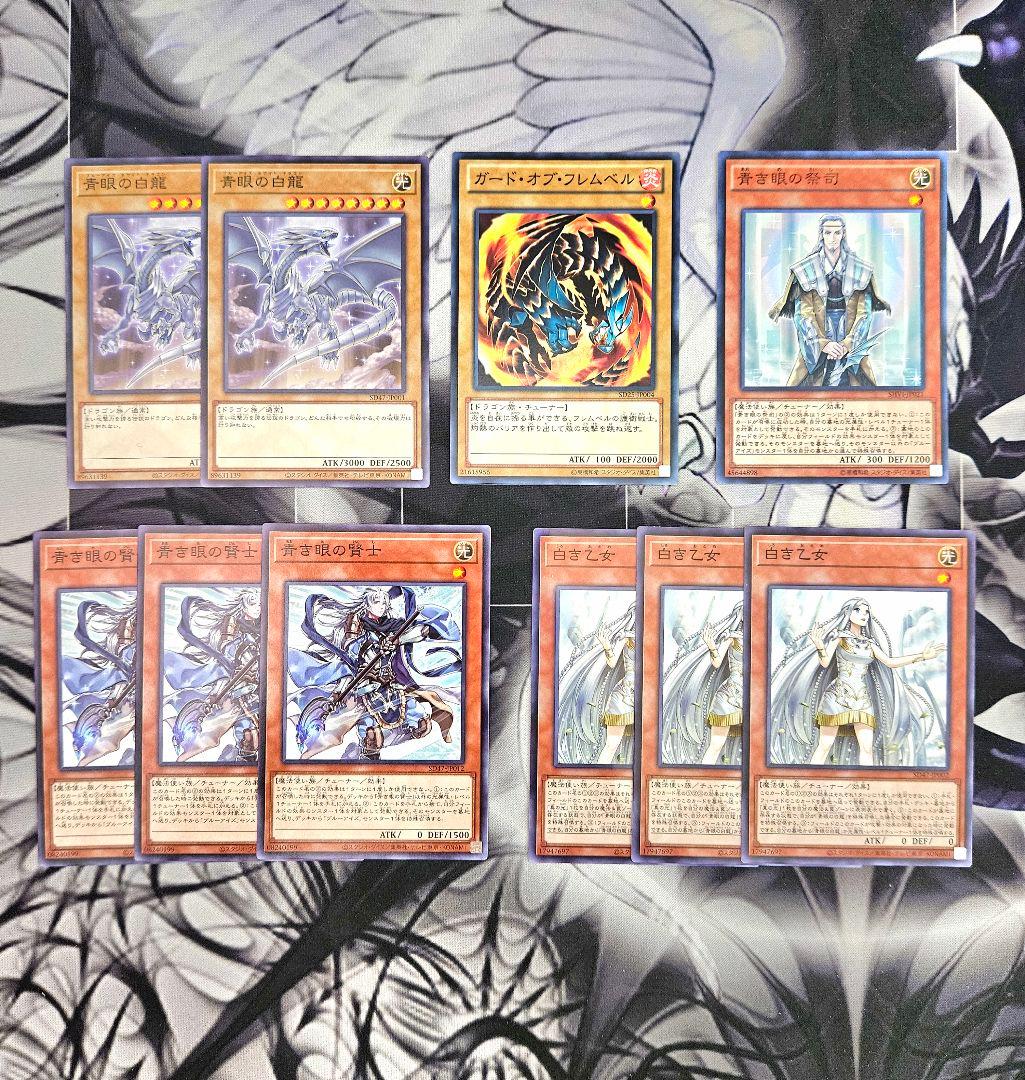 遊戯王 実践用パーツ 大会優勝ガチ構築済みデッキ 遊戯王 青眼 青眼の白龍