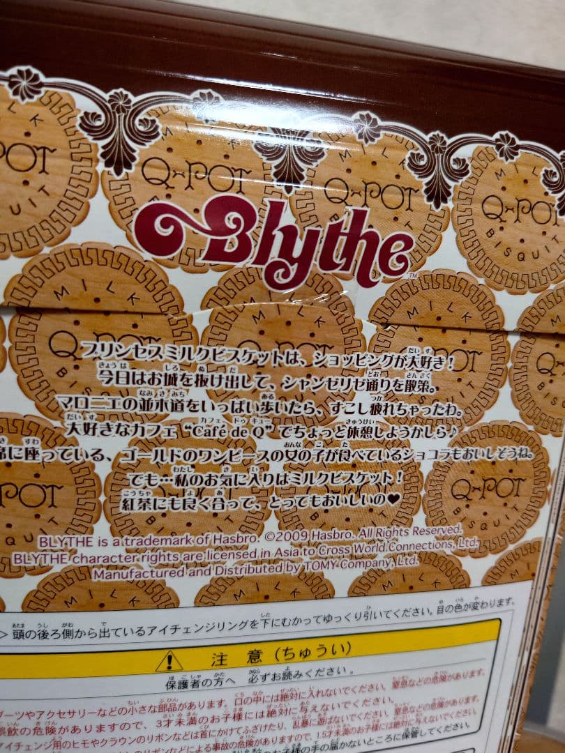 ブライス キューポット 限定　Q-POT プリンセスミルクビスケット