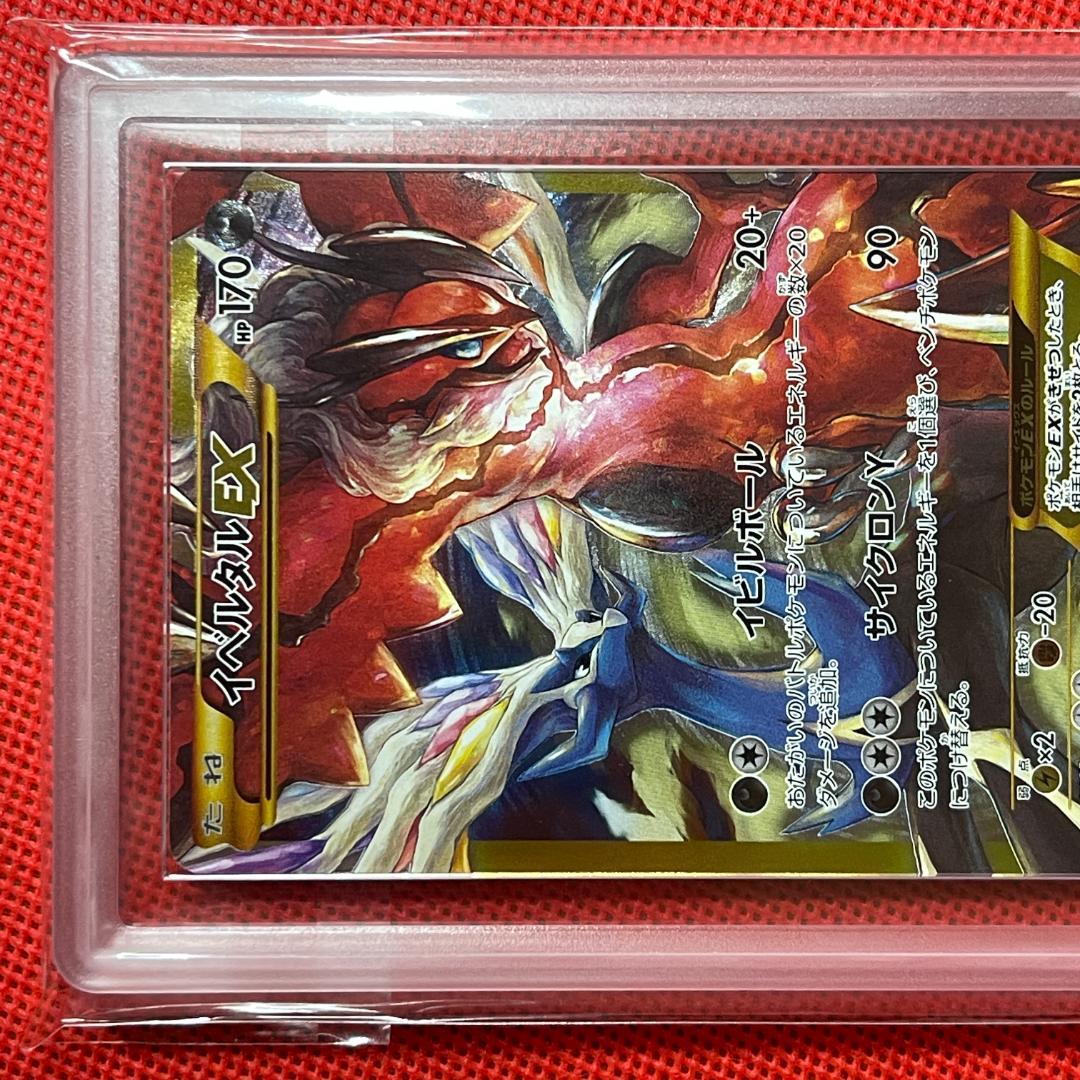 イベルタルEX UR 187 THE BEST OF XY ポケカ ARS 9