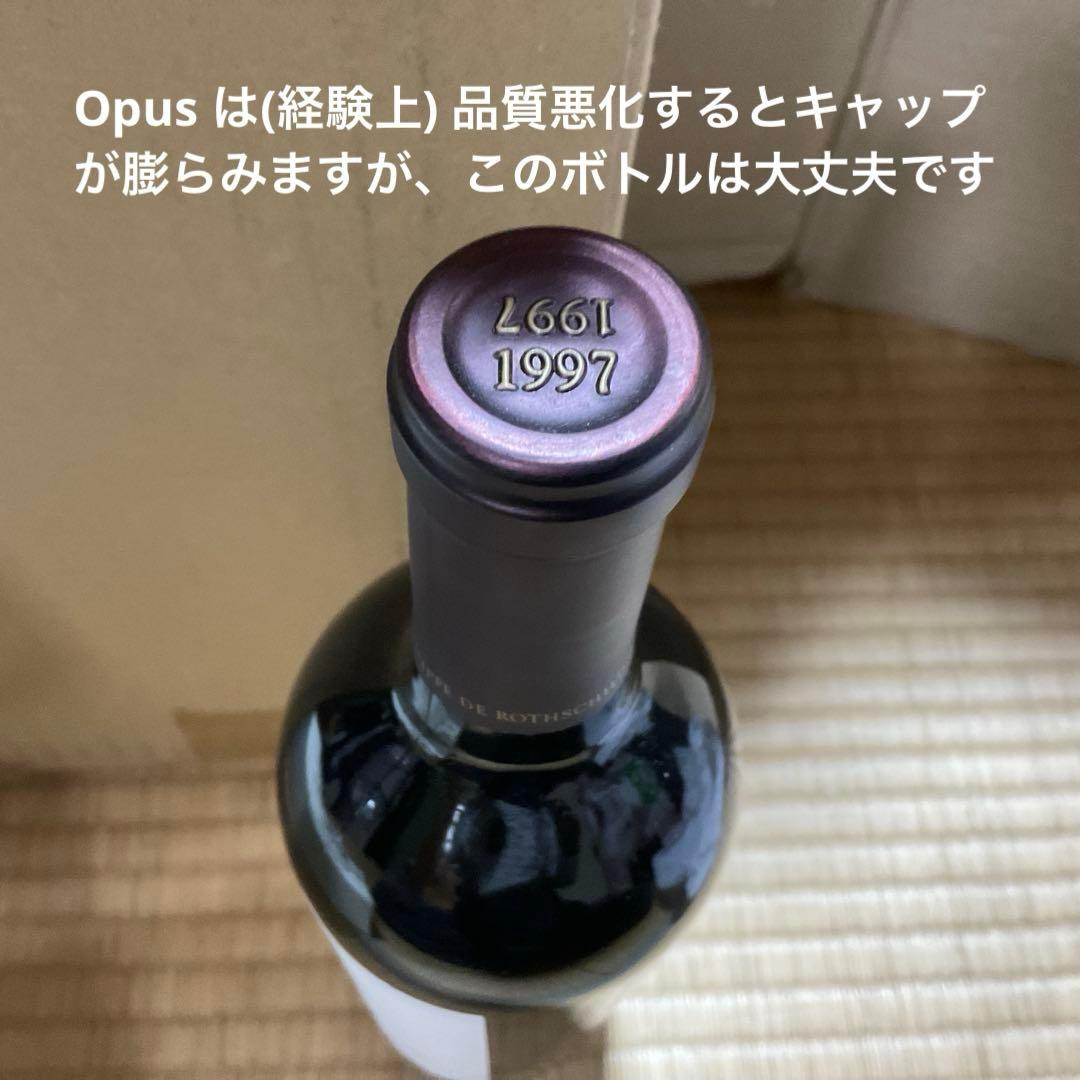 Opus One 1997 (750ml) と リーデルのロゴ入りグラス1個