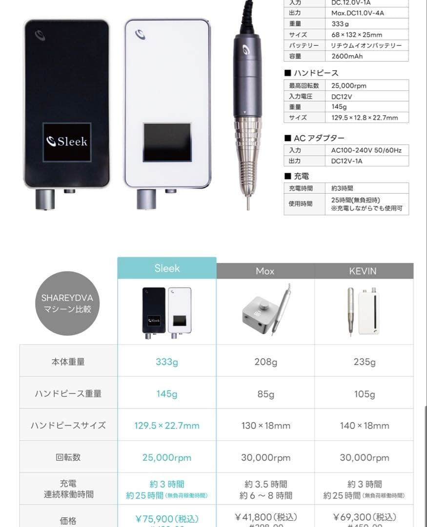 ❇︎❇︎❇︎ai0417❇︎❇︎❇︎SHAREYDVA シャレドワ ネイルマシーン