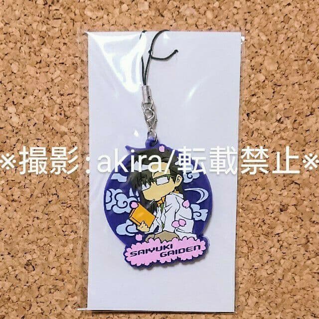 最遊記 八戒&天蓬 グッズセット キーホルダー 缶バッジ ラバスト 限定