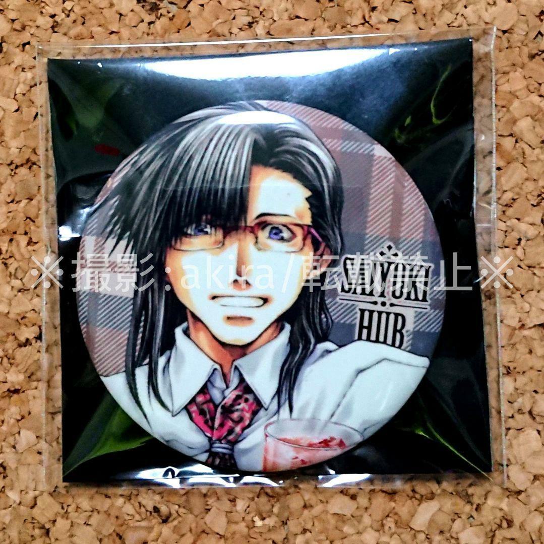 最遊記 八戒&天蓬 グッズセット キーホルダー 缶バッジ ラバスト 限定