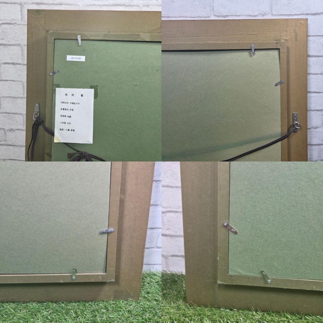 h*u様 寺井孝「高台寺の桜」額装絵画 サイン入り