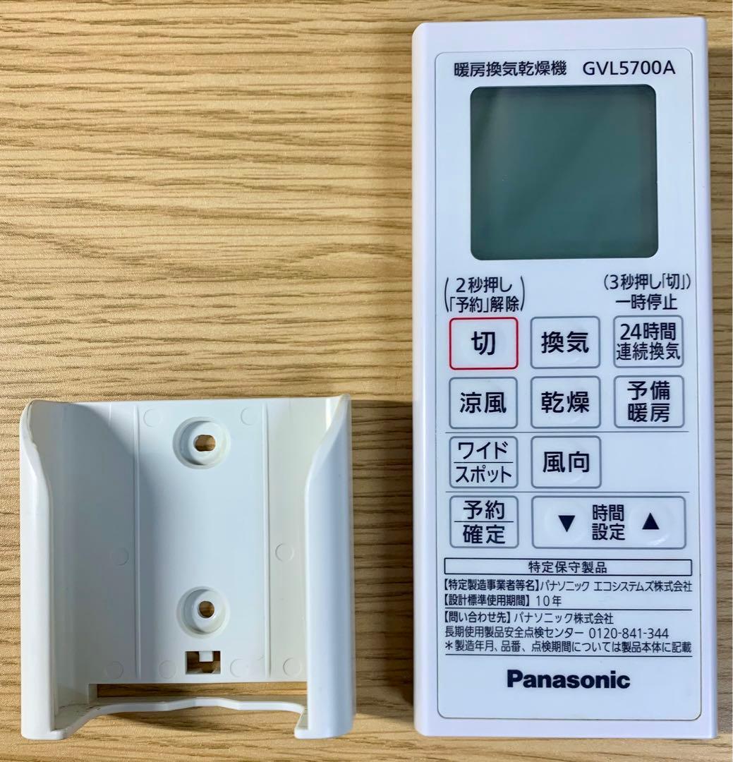 パナソニック 暖房換気乾燥機 GVL5700A リモコン - メルカリ