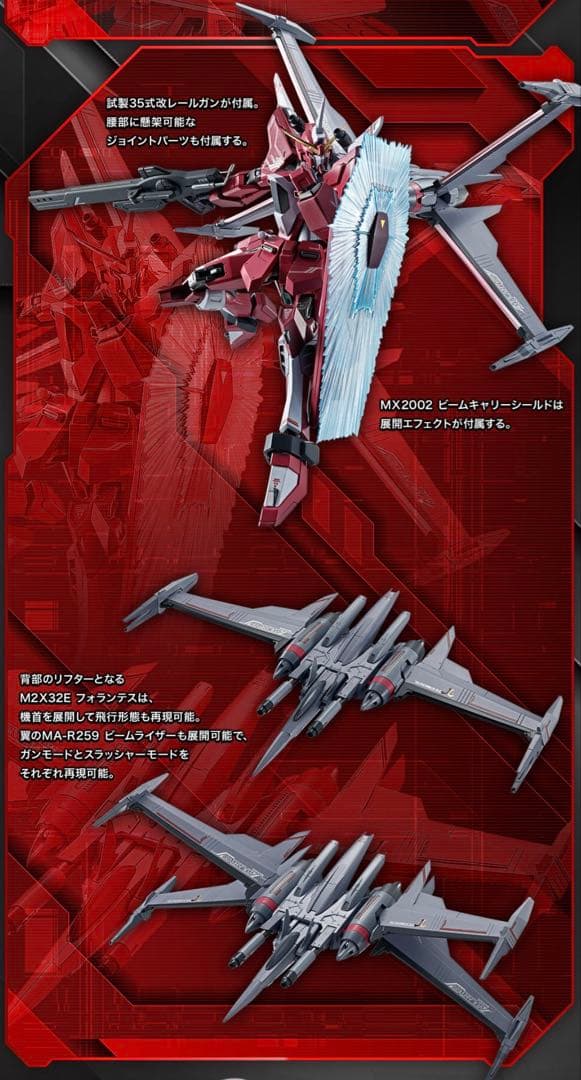 L ROBOT魂 SEED FREEDOM 3点セット