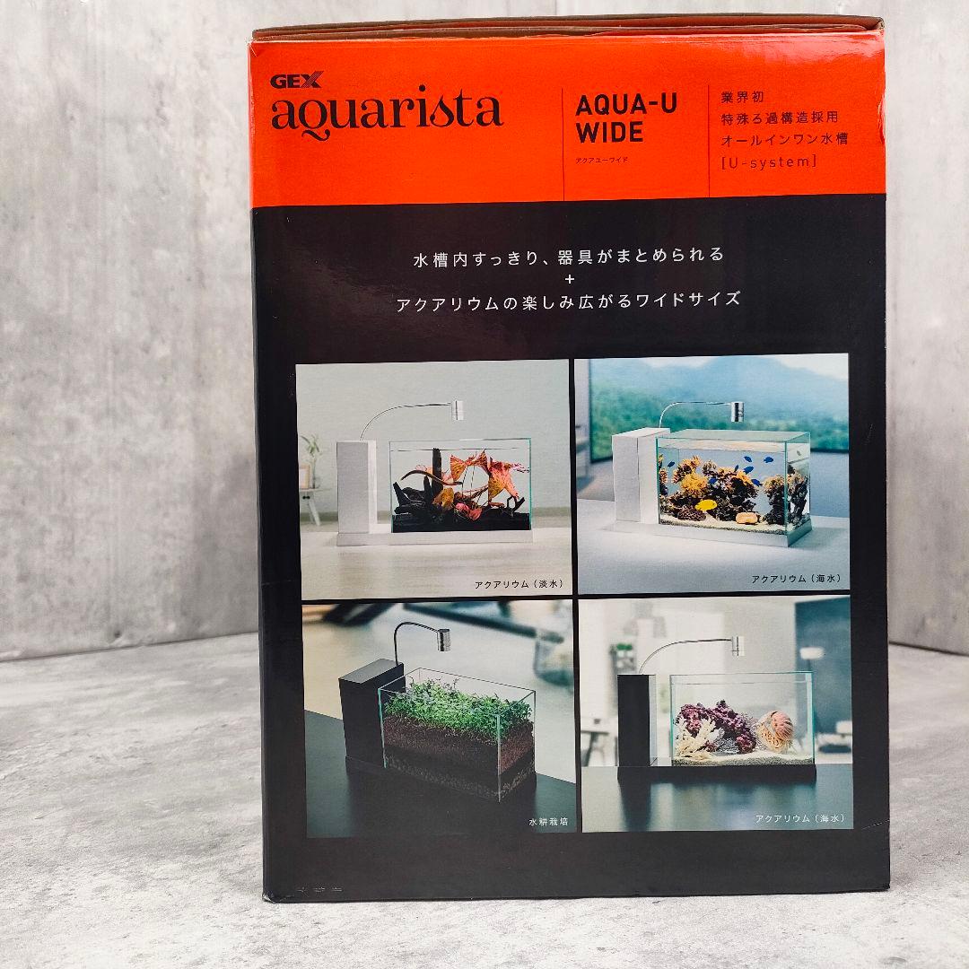 【迅速発送】GEX AQUA-U WIDE White インテリア水槽