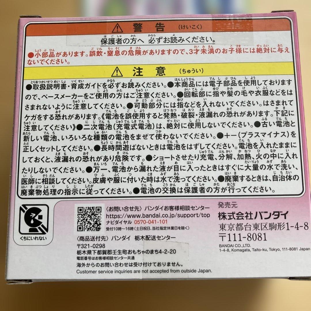 たまごっちパラダイス ピンク