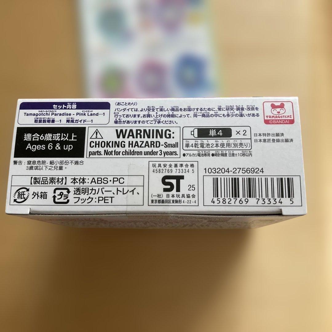 たまごっちパラダイス ピンク