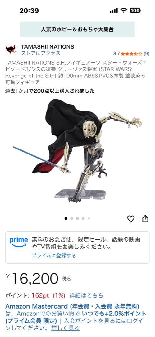 スターウォーズ　グリーヴァス将軍　フィギュア　新品未開封