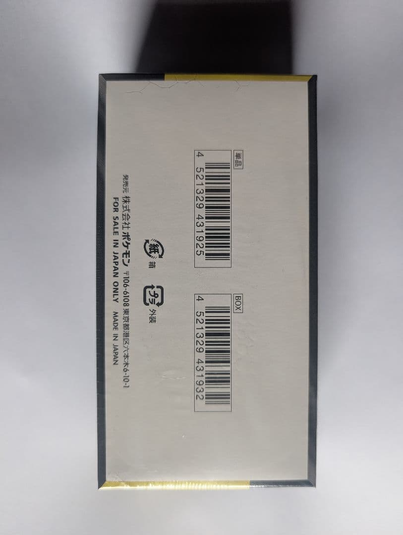 【即購入可】MEGAドリームex　BOX　未開封　シュリンク付き