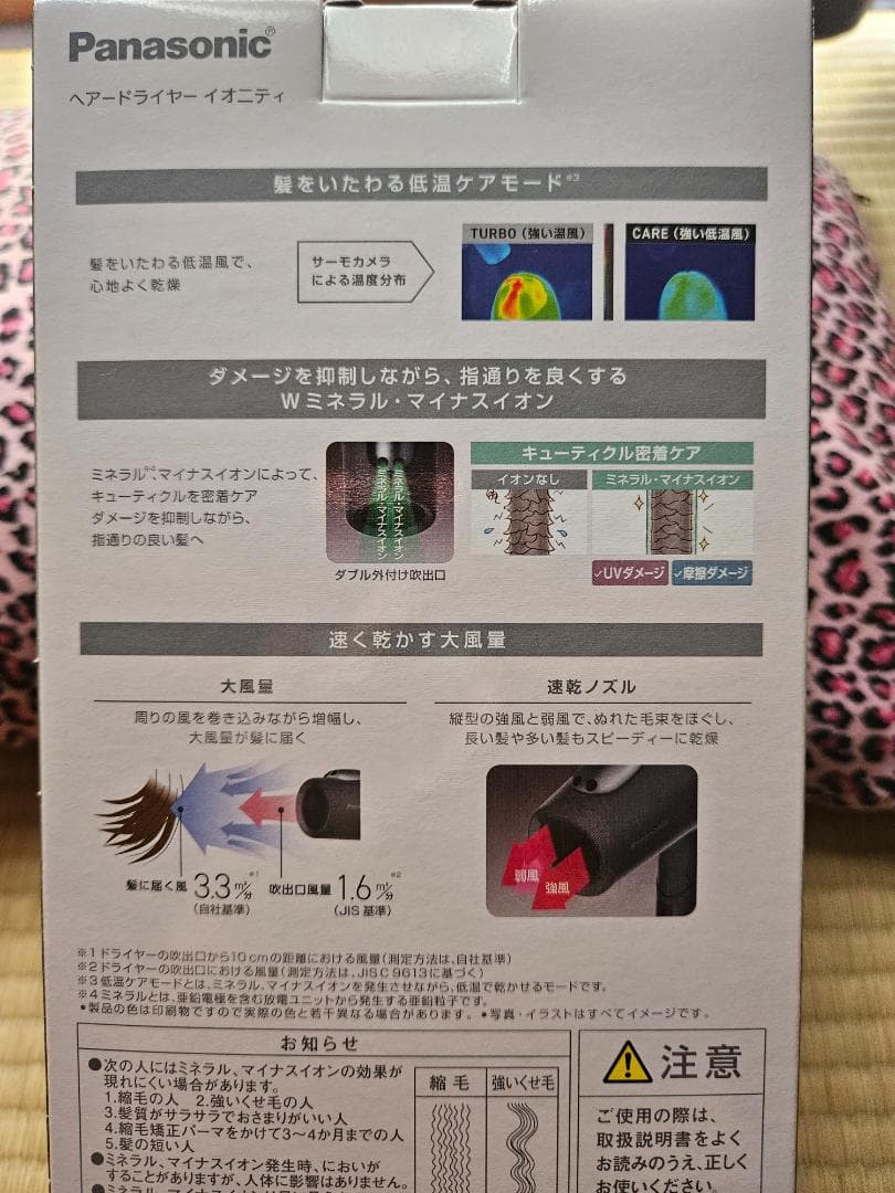 Panasonic EH-NE7M-H ヘアドライヤー☆新品未開封