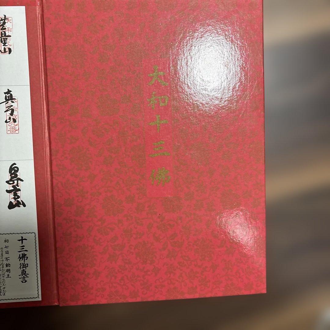 伝統的な御朱印帳 赤