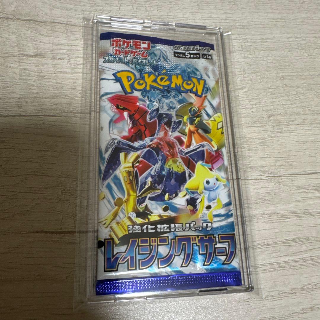 3】ポケモンカードゲーム レイジングサーフ 未開封 パック - メルカリ