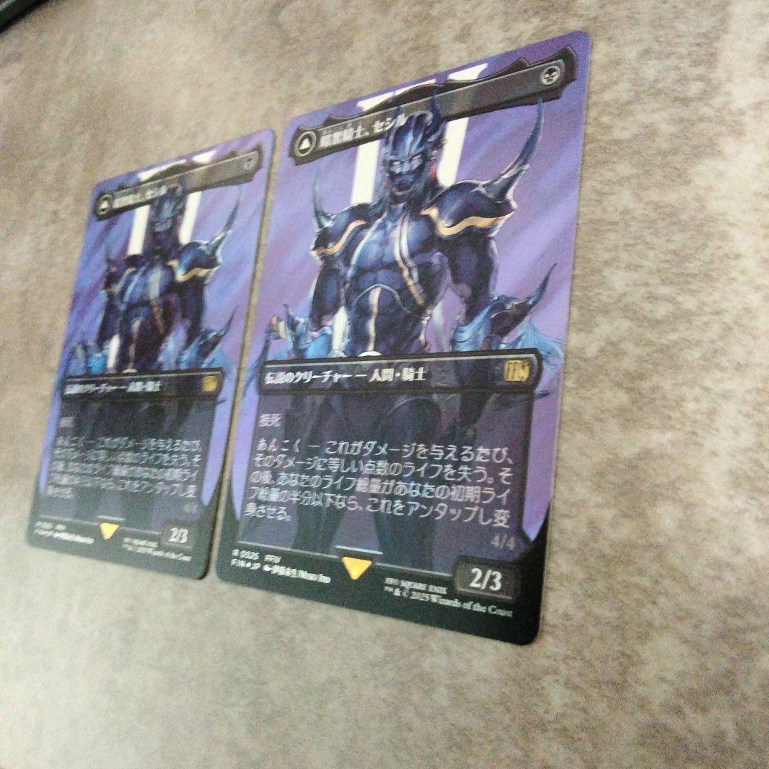 MTG　日本語版foil　暗黒騎士、セシル　2枚セット