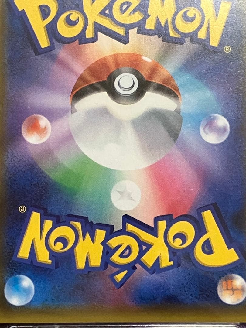 ポケカ　ピカチュウ　プロモ　123/s-p