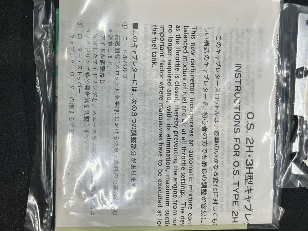 O.S. MAX 32F HX ラジコンエンジン