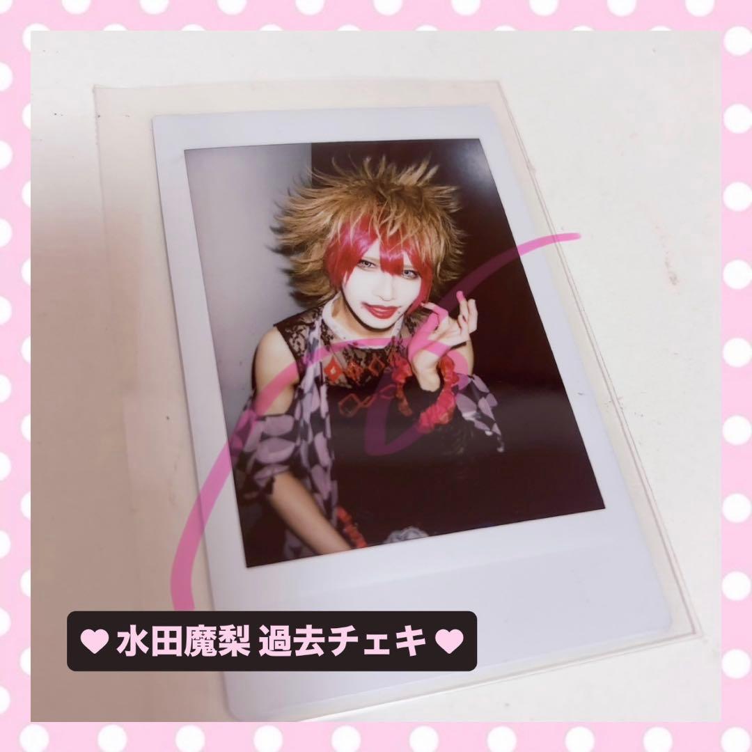 ♡0.1gの誤算 水田魔梨 過去チェキ♡ - メルカリ