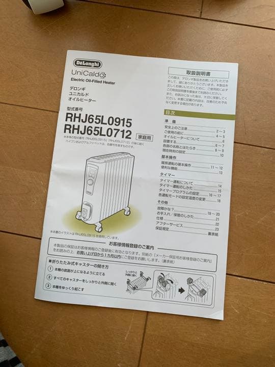 DeLonghi RHJ65L0915 オイルヒーター デロンギ ヒーター 小さい