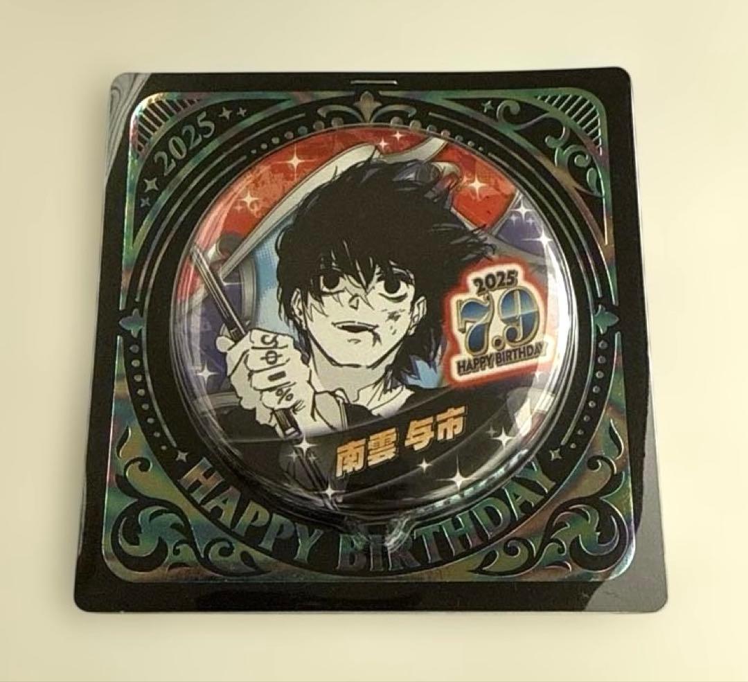WS8】サカモトデイズ 南雲与市 バースデイ缶バッジ 2025 バースデー