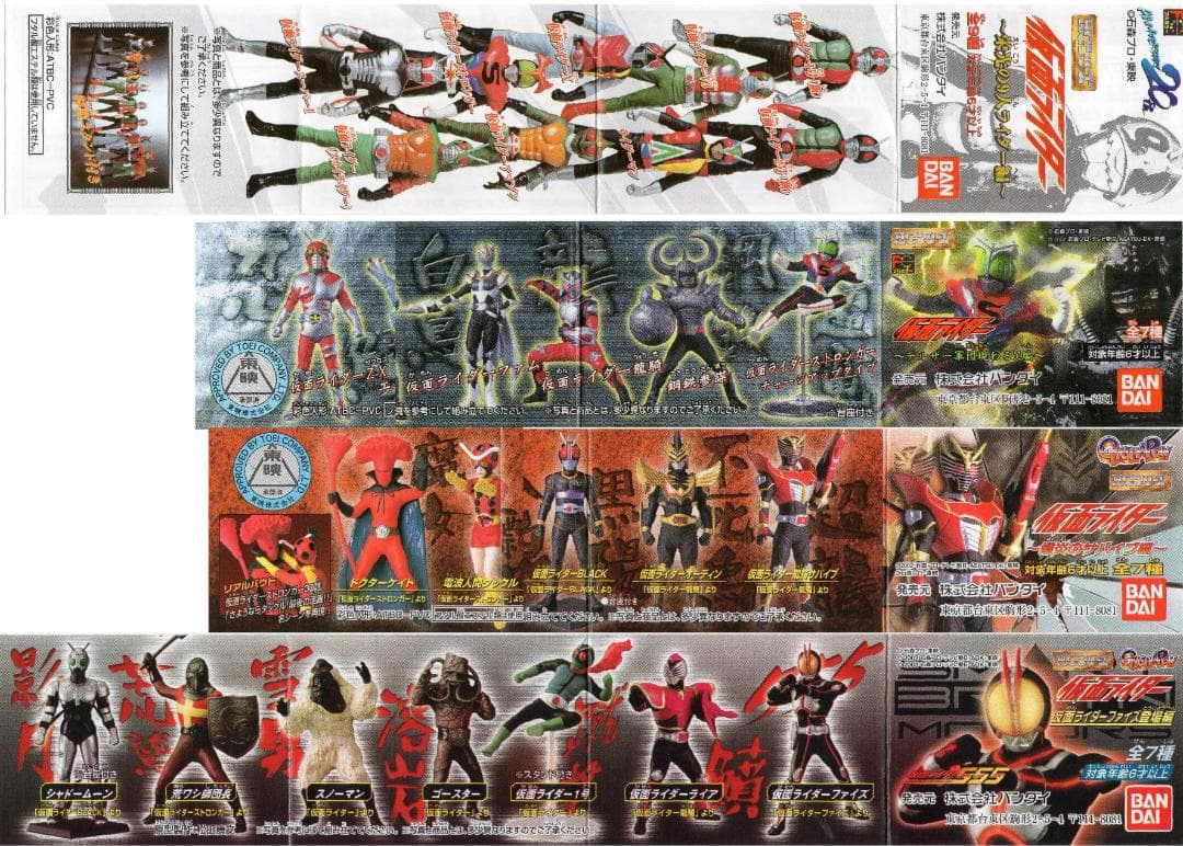 HGシリーズ　仮面ライダー　51体セット