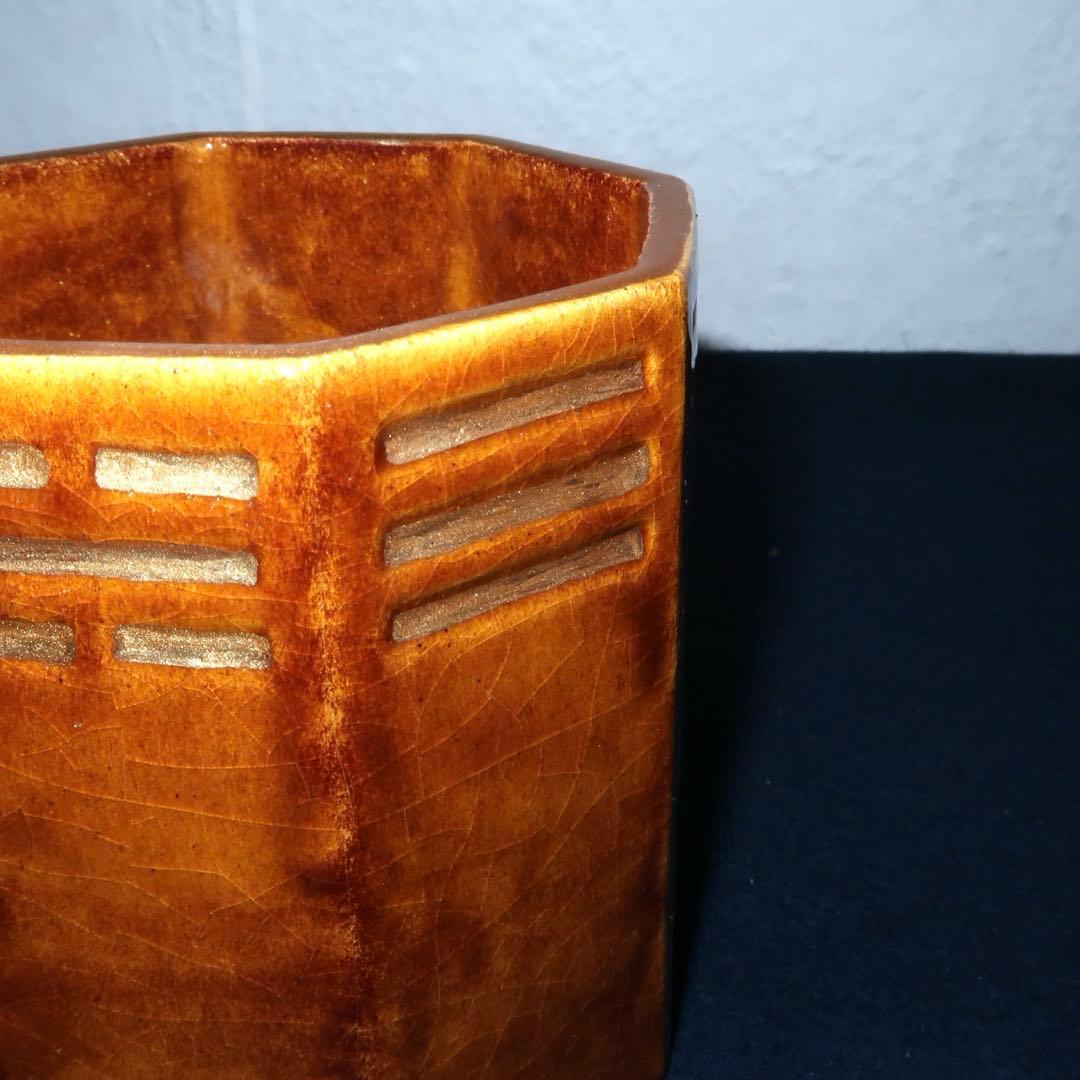 茶道具】吉村楽入作 飴釉八卦火入