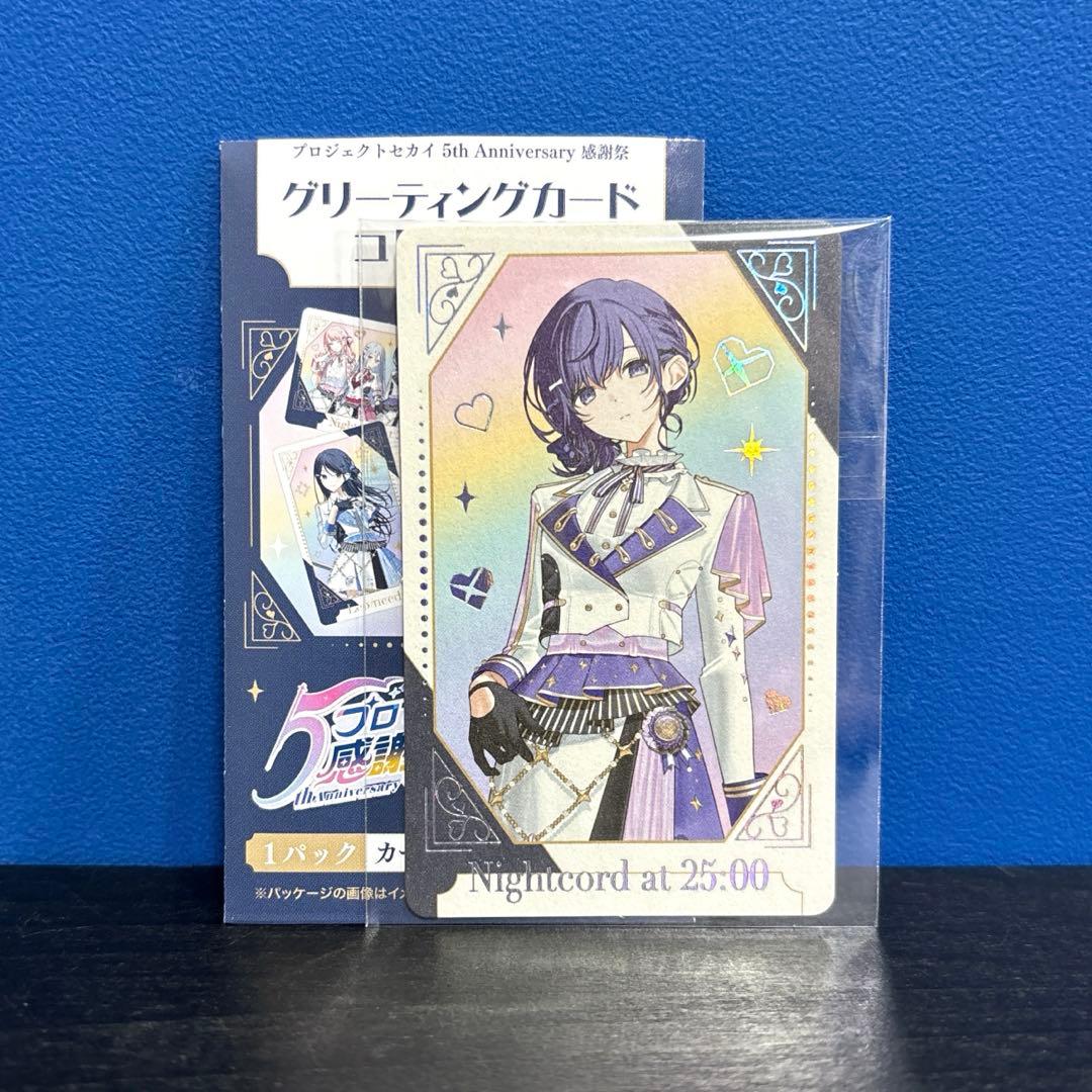 まふゆ 箔押し プロセカ 感謝祭 5th グリーティングカード 朝比奈ま