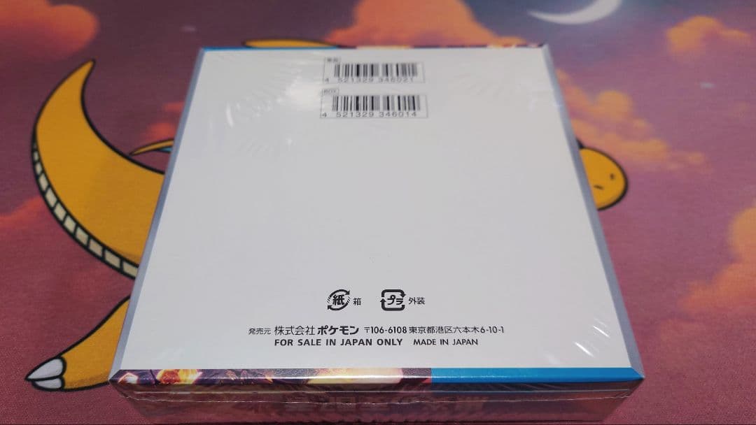 ポケモンカード　黒炎の支配者　1BOX