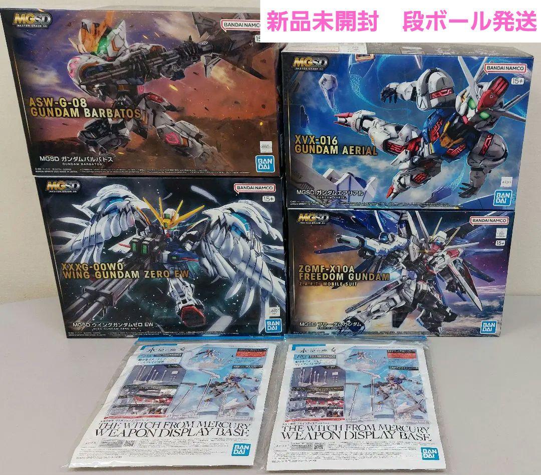 新品　MGSD ガンダムエアリアル　ウェポンディスプレイベース　他 新品 MGSD ガンダムエアリアル ウェポンディスプレイベース 他 機動