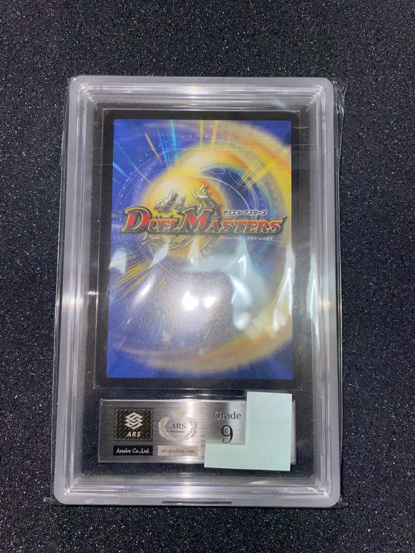 デュエルマスターズ　大昆虫ガイアマンティス　初期　ARS9 鑑定書