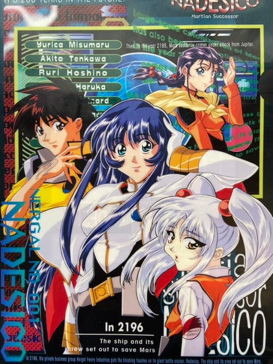 機動戦艦ナデシコ クリアファイル ブックカバー