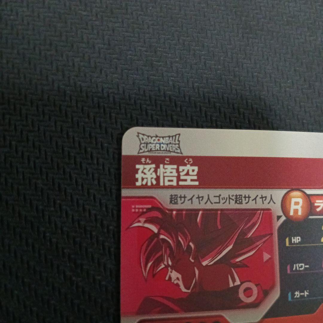 SDVTP-001 孫悟空、SDVTP-002トランクス：青年期　2枚セット